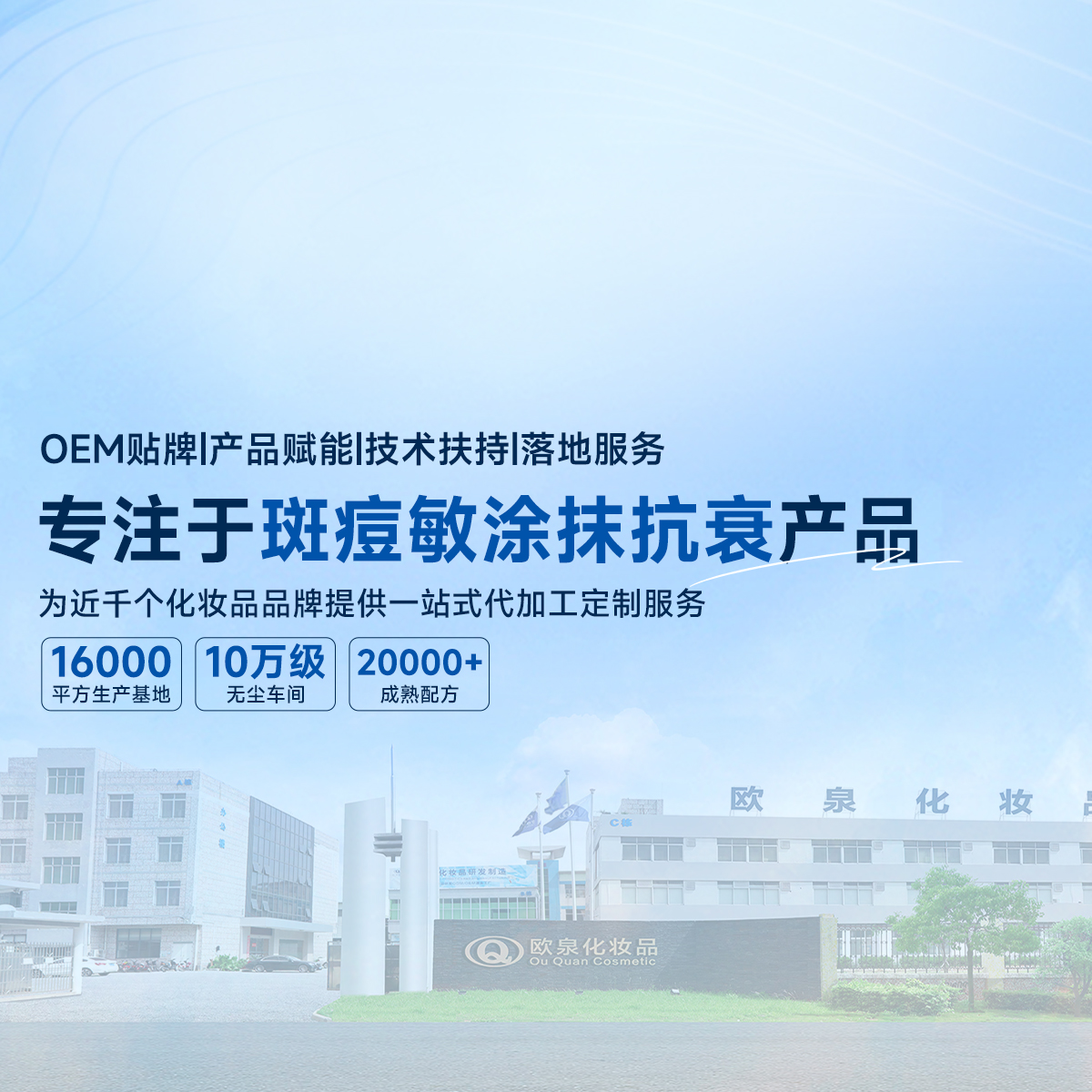 美業大咖們，是不是都想打造輕服務、輕售后、重效果的護膚產品？