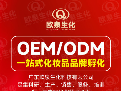 想找低起訂量、高性價比的化妝品OEM貼牌工廠嗎？