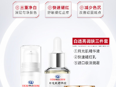 您想要的白透亮調膚王炸產品源自哪里？品牌方們看過來！