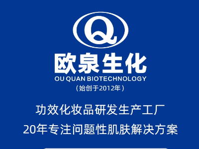 為何您的競爭對手總占先機(jī)？選對化妝品OEM合作伙伴至關(guān)重要！